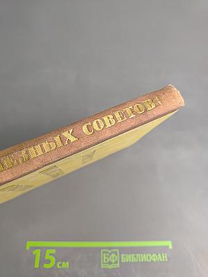 300 полезных советов по домоводству