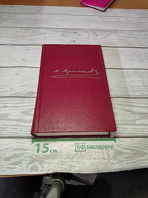 Собрание сочинений в четырех томах. Том третий. Драмы