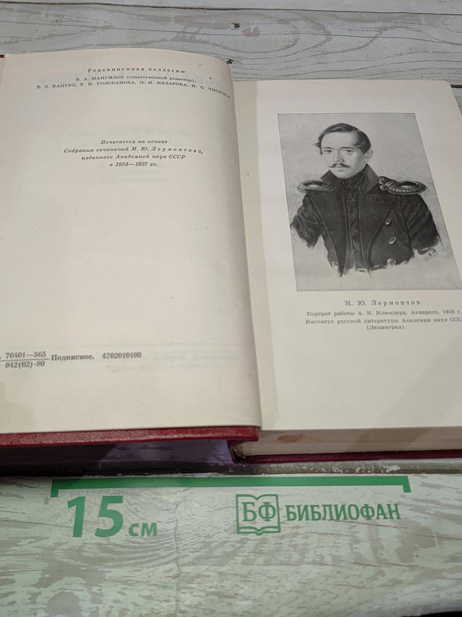 Собрание сочинений в четырех томах. Том третий. Драмы