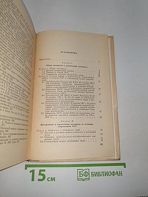 Справочное пособие по НОТ