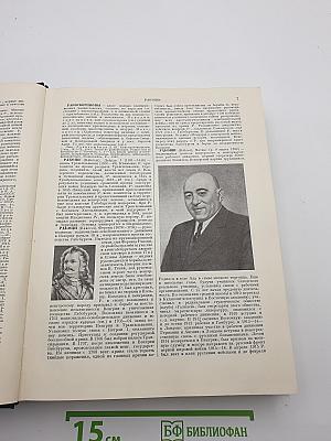 Большая Советская Энциклопедия. Том 36: Рабочник — Ромэн