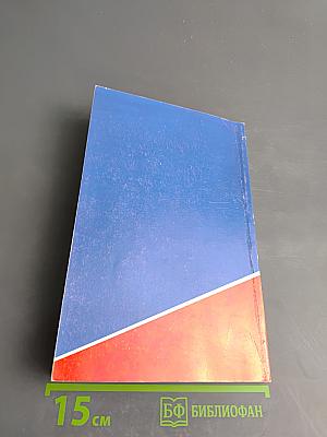 На изломах судьбы. Рассказы и повести