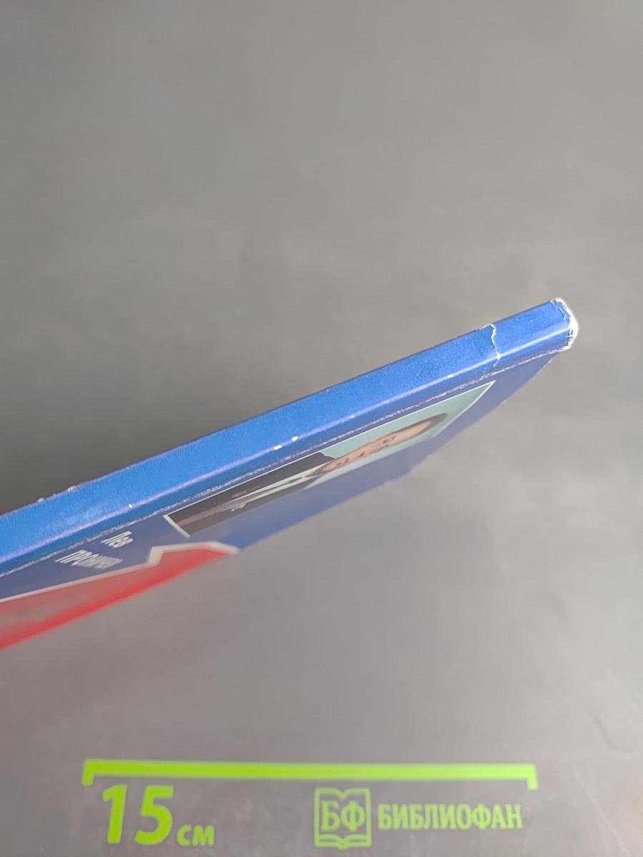 На изломах судьбы. Рассказы и повести