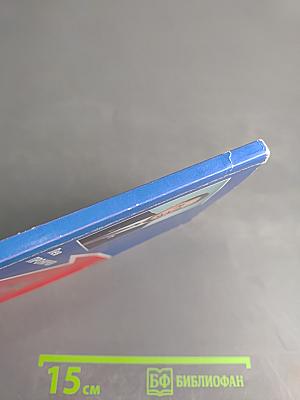 На изломах судьбы. Рассказы и повести