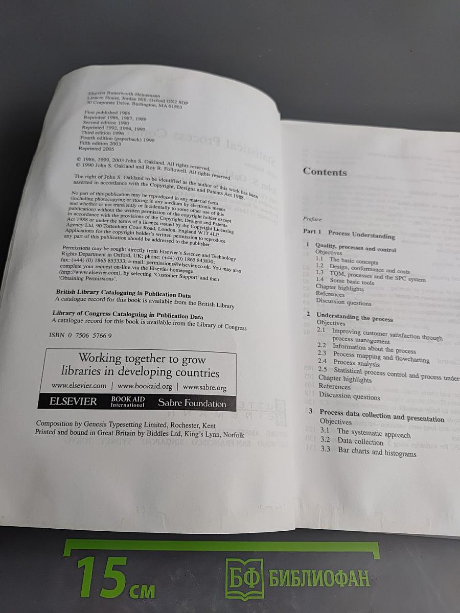 Statistical Process Control, Fifth Edition