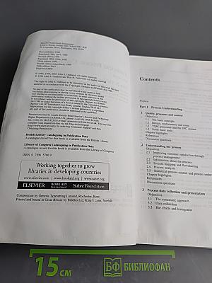 Statistical Process Control, Fifth Edition