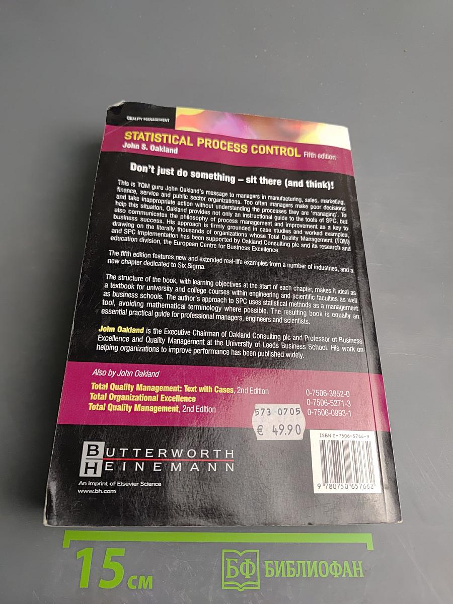 Statistical Process Control, Fifth Edition