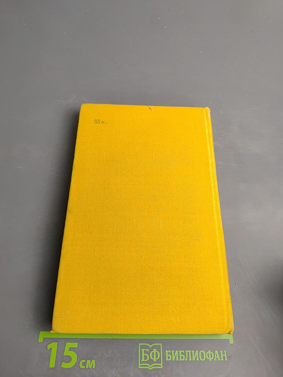 Жизнь Алексея Рокотова. Поэма о лесах. Книга третья