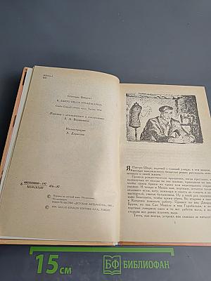 Портной с главной улицы