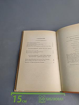 Портной с главной улицы