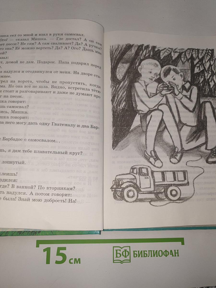 Денискины рассказы