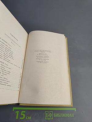 Сергеев-Ценский. Собрание сочинений в двенадцати томах. Том 9. Преображение России