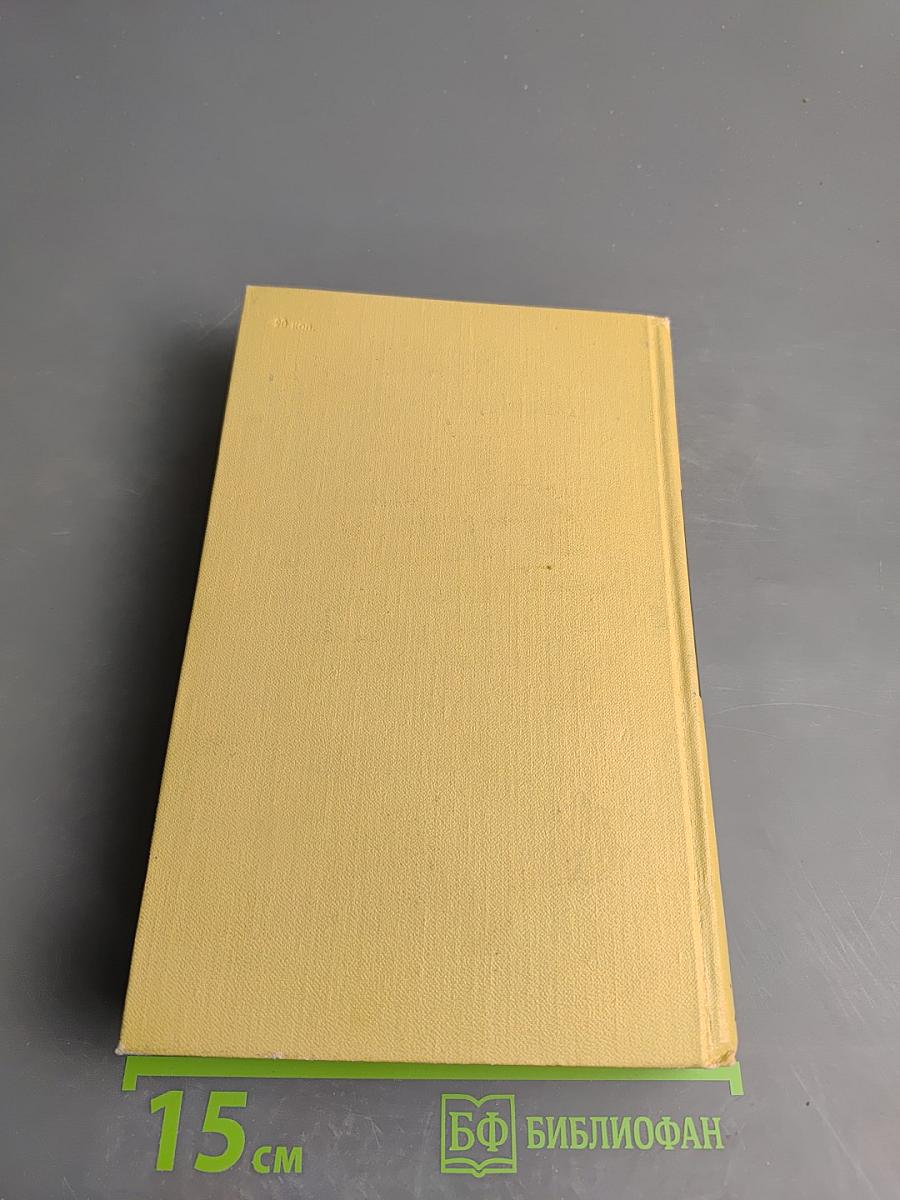 Сергеев-Ценский. Собрание сочинений в двенадцати томах. Том 9. Преображение России