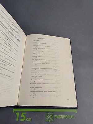 Мы живем среди людей. Кодекс поведения