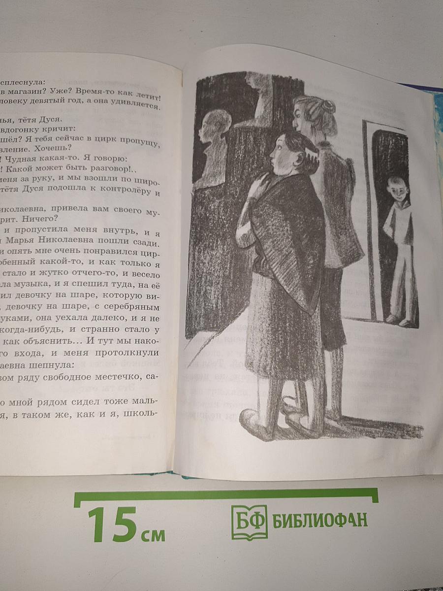 Денискины рассказы