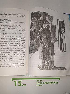 Денискины рассказы