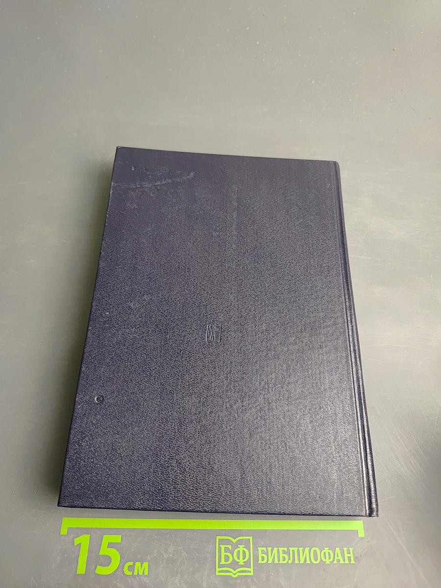 Мы живем среди людей. Кодекс поведения