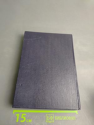 Мы живем среди людей. Кодекс поведения