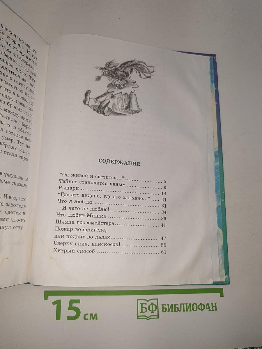Денискины рассказы