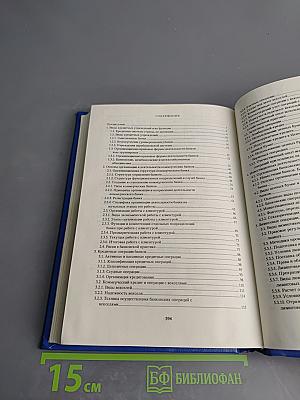 Банковское дело. Справочное пособие