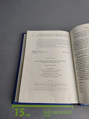 Банковское дело. Справочное пособие