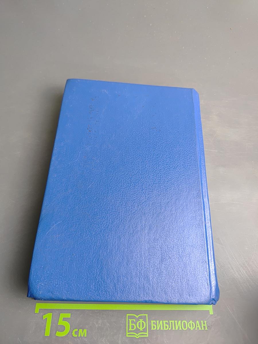 Банковское дело. Справочное пособие