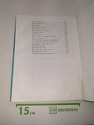 Денискины рассказы