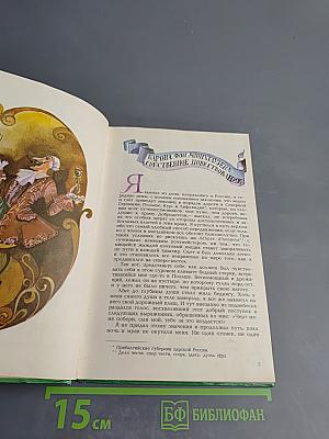 Приключения Барона Мюнхаузена