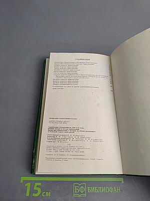 Приключения Барона Мюнхаузена