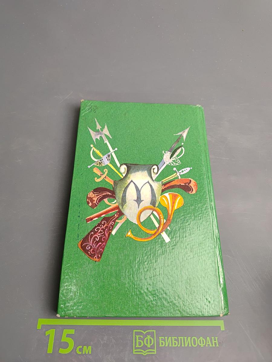 Приключения Барона Мюнхаузена