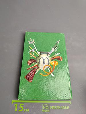 Приключения Барона Мюнхаузена