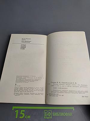 Кольцо памяти, кольцо славы