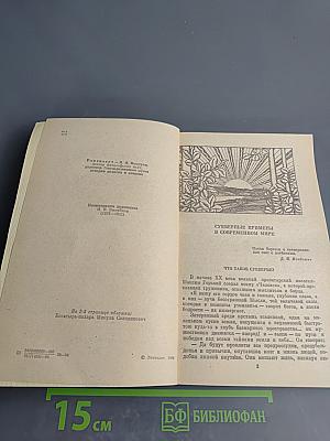 Приметы верные и суеверные