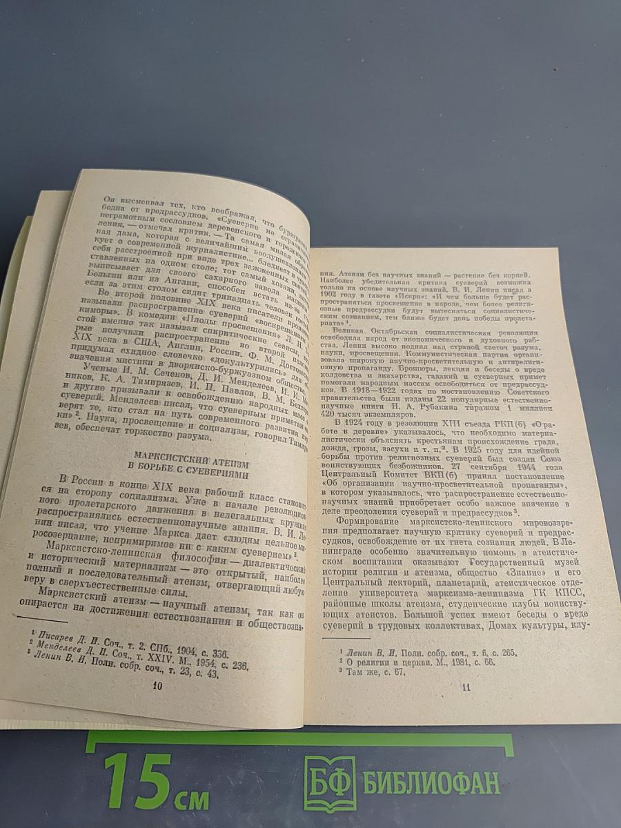 Приметы верные и суеверные