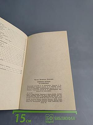 Приметы верные и суеверные