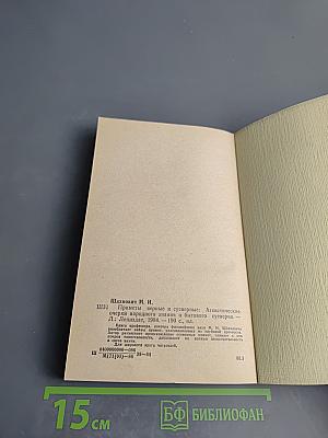 Приметы верные и суеверные