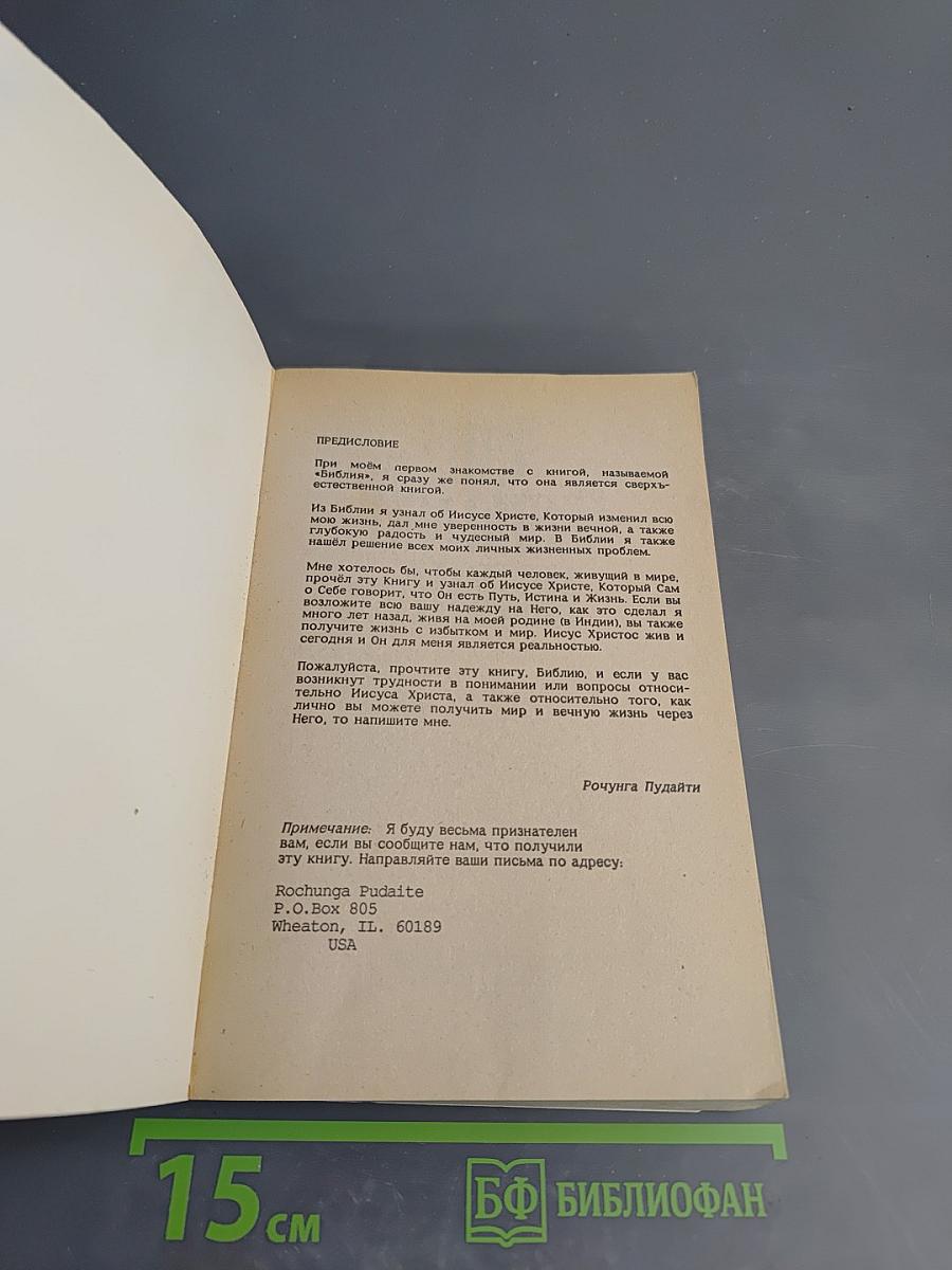 Нет большей любви