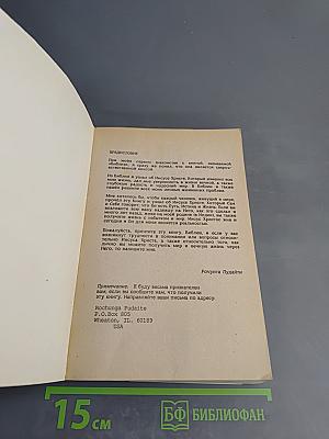 Нет большей любви