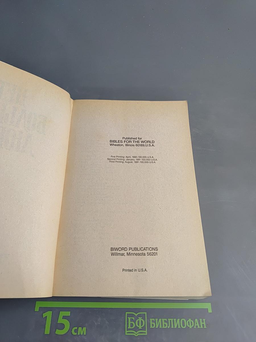 Нет большей любви