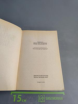 Нет большей любви