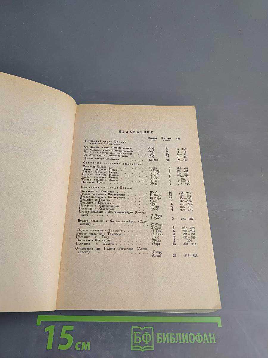 Нет большей любви