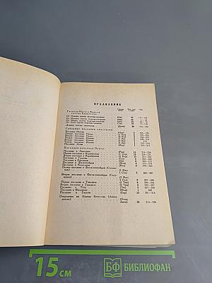 Нет большей любви