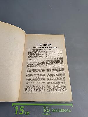 Нет большей любви