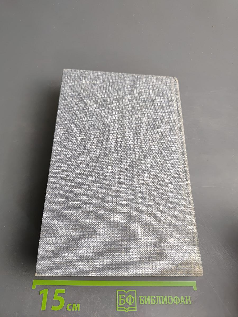 Друзья Пушкина. Том 1