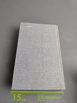 Друзья Пушкина. Том 1