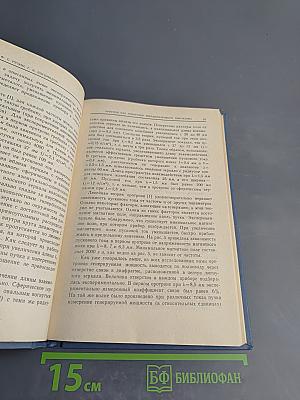 Электроника больших мощностей. Сборник 5