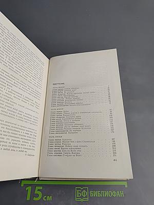 Честь смолоду