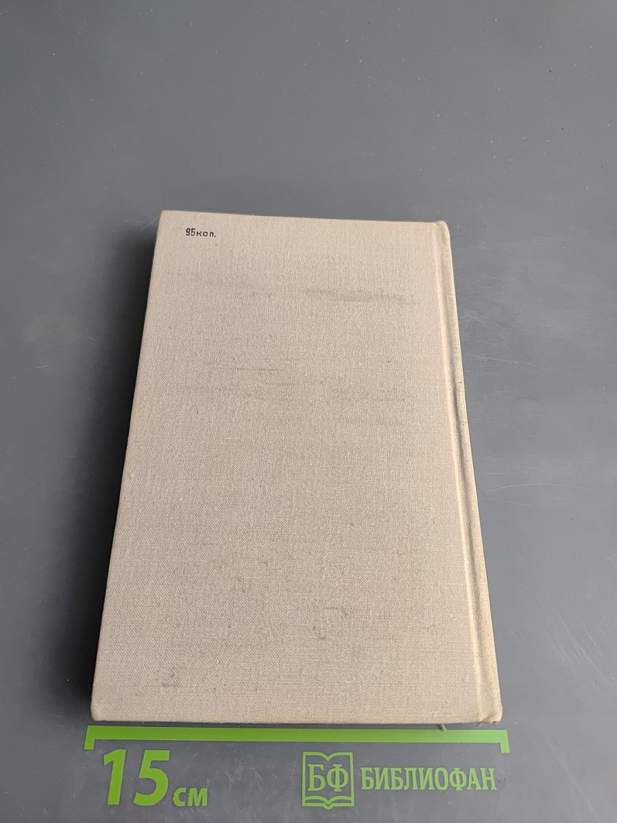 Честь смолоду