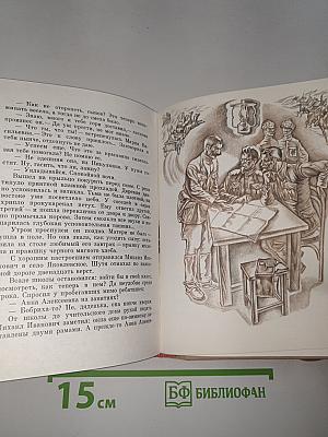 Первый президент