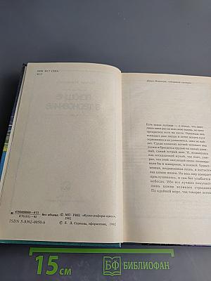 Поющие в терновнике